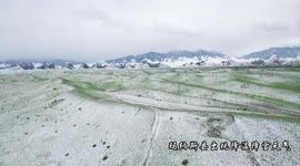 新疆多地5月飞雪 入夏 失败