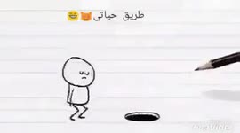 your life road