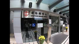 The infectious disease Centre of Princess Margaret hospital in Hong Kong, where the two first patients of the Wuhan Coronavirus are being treated