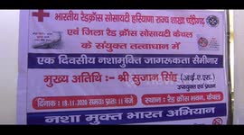 Deputy Commissioner Sujan Singh attended a one-day drug addiction awareness seminar at Radcross Bhavan, pledging not to take drugs