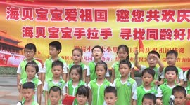 Chinese Kindergarten National Holiday Flag Ceremony October 1