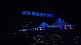 Thousands of drones perform in sky to celebrate 100th anniversary of Chinese Communist Party