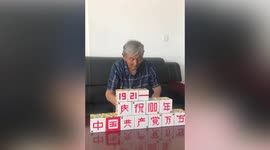Elderly man uses Rubik’s Cubes to form Chinese characters to celebrate Communist Party's 100th anniversary