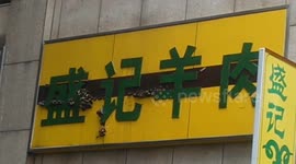 Wood Ear Mushrooms spread across restaurant sign