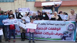 Palestinians of Social Affairs take part in a protest to demand the payment of their allowances, in front of United Nations Development Programme office (UNDP)