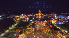 Xiyouparadise Light Show In Huaian, Jiangsu, China