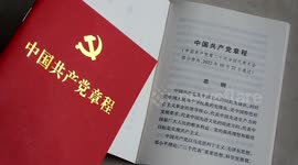 Newly Revised Constitution of the Communist Party of China