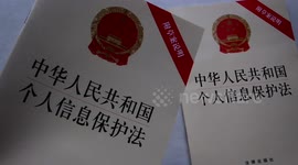 Personal Information Protection Law of the People's Republic of China