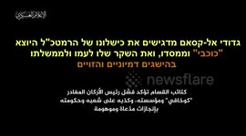A video released by Izz al-Din al-Qassam Brigades, the military wing of the Palestinian Hamas movement shows an Israeli prisoner Avraha Mengistu speaks