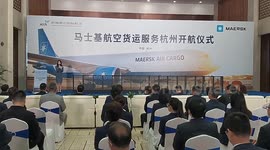 The First Full Cargo Aircraft Route Opened In Hangzhou, China