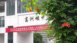 China Gaokao Countdown in Yichang, Hubei, China
