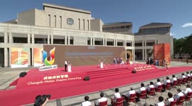 Chengdu Universiade torch relay starts in Beijing