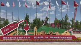 Foreign exhibitors expect closer cooperation with China in wine industry