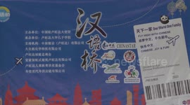Chinese language proficiency contest sparks enthusiasm among Rwandan students