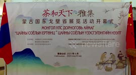 Exhibition on Chinese tea culture held in Mongolia