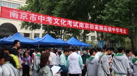 Nanjing 2023 Middle School Entrance Examination, China