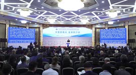 First high-level conference of Forum on Global Action for Shared Development kicks off