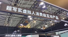 Visitors Visit A Virtual Digital Human at 2023 WAIC in Shanghai, China