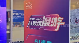 World Artificial Intelligence Conference Wall Screen in Shanghai, China