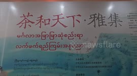 Chinese tea culture event organized in Myanmar