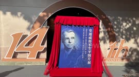 U.S. WWII general's legacy commemorated in China's Chongqing