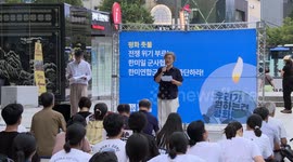 S. Koreans stage candlelight vigil against joint military drill with U.S.