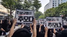 South Korea: Teachers Stage Rally In Seoul Over Harassment After Colleague’s Death 2