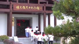 People Visit Memorial Hall of Xu Keqiang Martyrs in Gugao Town, China