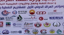 Iraq holds 1st int'l exhibition for oil projects