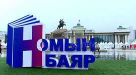 34th National Book Festival kicks off in Mongolia
