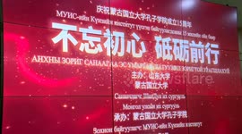 Confucius Institute at National University of Mongolia celebrates 15th anniversary