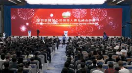 Multinationals summit in China explores business opportunities