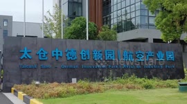 A Chinese county-level city packed with German enterprises