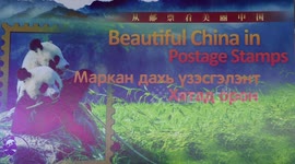 Photo exhibition on stamps featuring China's natural beauty opens in Mongolia
