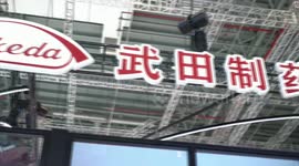 Japanese drugmaker sees opportunities at China import expo