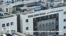 Israel Finds Weapons Inside Shifa Hospital, Gaza