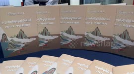 2023 Chinese Film Week in Myanmar kicks off in Yangon