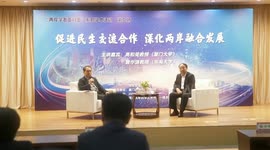 Scholars call for strengthening cross-Strait cooperation on people's livelihood