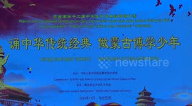 Chinese literature recitation contest for middle school students held in Mongolia
