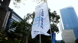 2023 Mayors Exchange Conference on Maritime Silk Road City Influence closes in China's Wenzhou