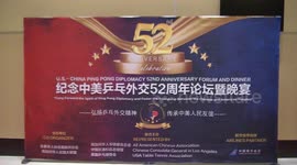 China-U.S.