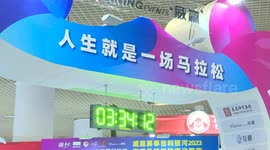 World Athletics official hails China as contributor to marathon development