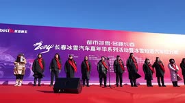 Ice and snow short-track car rally held in NE China