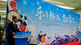 Direct flight links China's Fuzhou with Seoul in South Korea