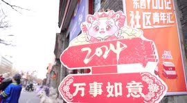 Folk art performances held in Beijing's community to welcome Spring Festival