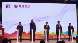 Competition on promoting Beijing Central Axis kicks off in Beijing