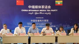 China-Myanmar media tea party held in Yangon