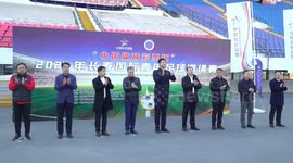Changchun Int'l Youth Football Invitational held in NE China