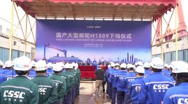 China's 2nd homegrown large cruise ship enters shipyard for final assembly