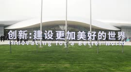 Beijing speeds up to build international tech innovation hub